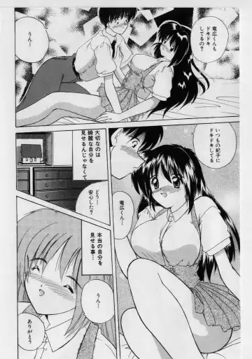 [Nanami Shizuka] Ikenai Peach (decensored) Fhentai - Page 120