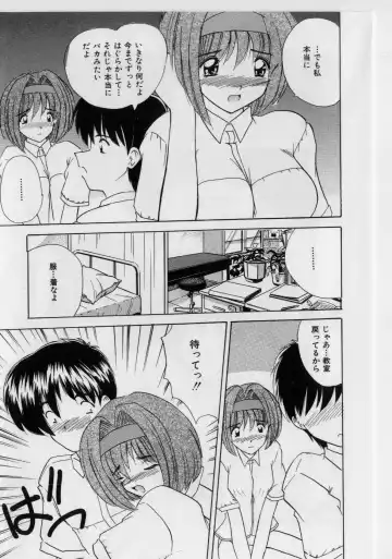 [Nanami Shizuka] Ikenai Peach (decensored) Fhentai - Page 13