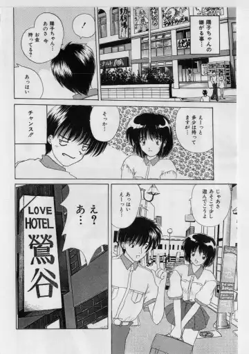 [Nanami Shizuka] Ikenai Peach (decensored) Fhentai - Page 136