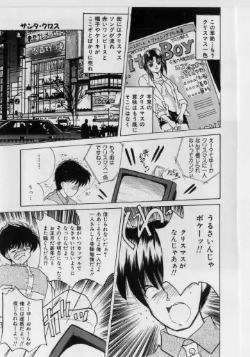 [Nanami Shizuka] Ikenai Peach (decensored) Fhentai - Page 147