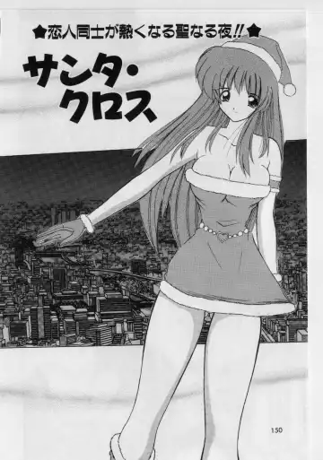 [Nanami Shizuka] Ikenai Peach (decensored) Fhentai - Page 148