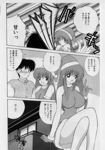 [Nanami Shizuka] Ikenai Peach (decensored) Fhentai - Page 150