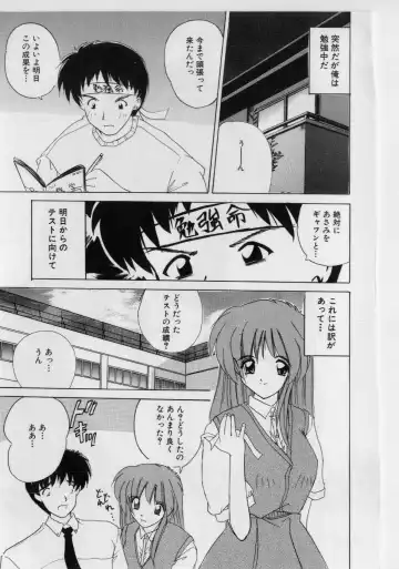 [Nanami Shizuka] Ikenai Peach (decensored) Fhentai - Page 163