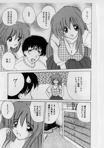 [Nanami Shizuka] Ikenai Peach (decensored) Fhentai - Page 167