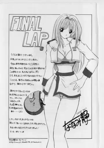 [Nanami Shizuka] Ikenai Peach (decensored) Fhentai - Page 181