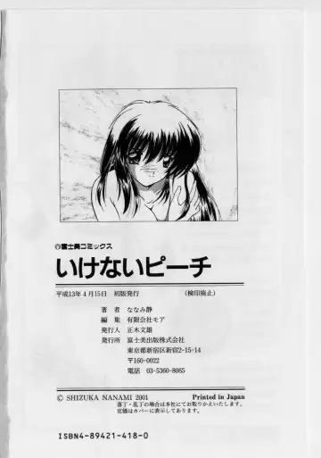 [Nanami Shizuka] Ikenai Peach (decensored) Fhentai - Page 182