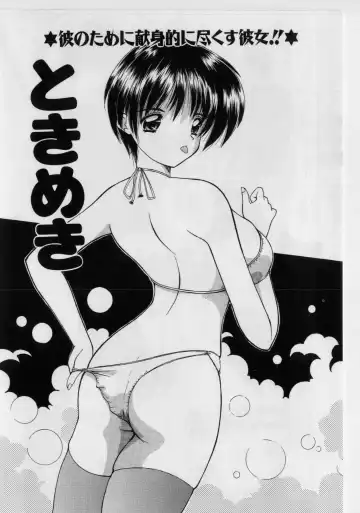 [Nanami Shizuka] Ikenai Peach (decensored) Fhentai - Page 24