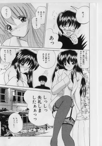 [Nanami Shizuka] Ikenai Peach (decensored) Fhentai - Page 47