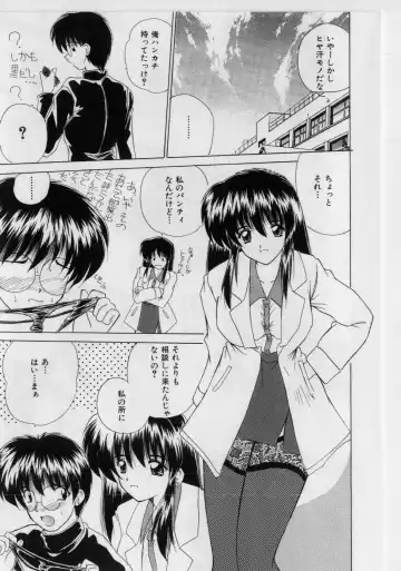 [Nanami Shizuka] Ikenai Peach (decensored) Fhentai - Page 49