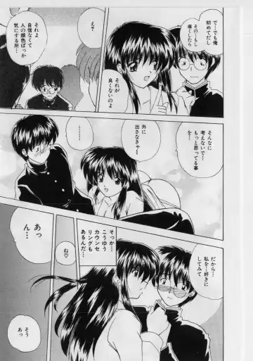 [Nanami Shizuka] Ikenai Peach (decensored) Fhentai - Page 53