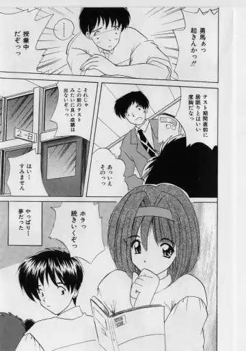 [Nanami Shizuka] Ikenai Peach (decensored) Fhentai - Page 7