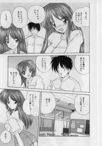 [Nanami Shizuka] Ikenai Peach (decensored) Fhentai - Page 79