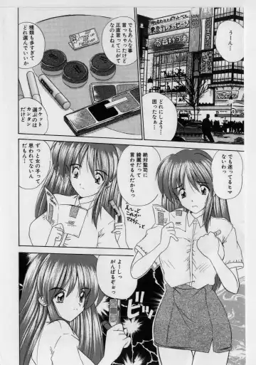 [Nanami Shizuka] Ikenai Peach (decensored) Fhentai - Page 80