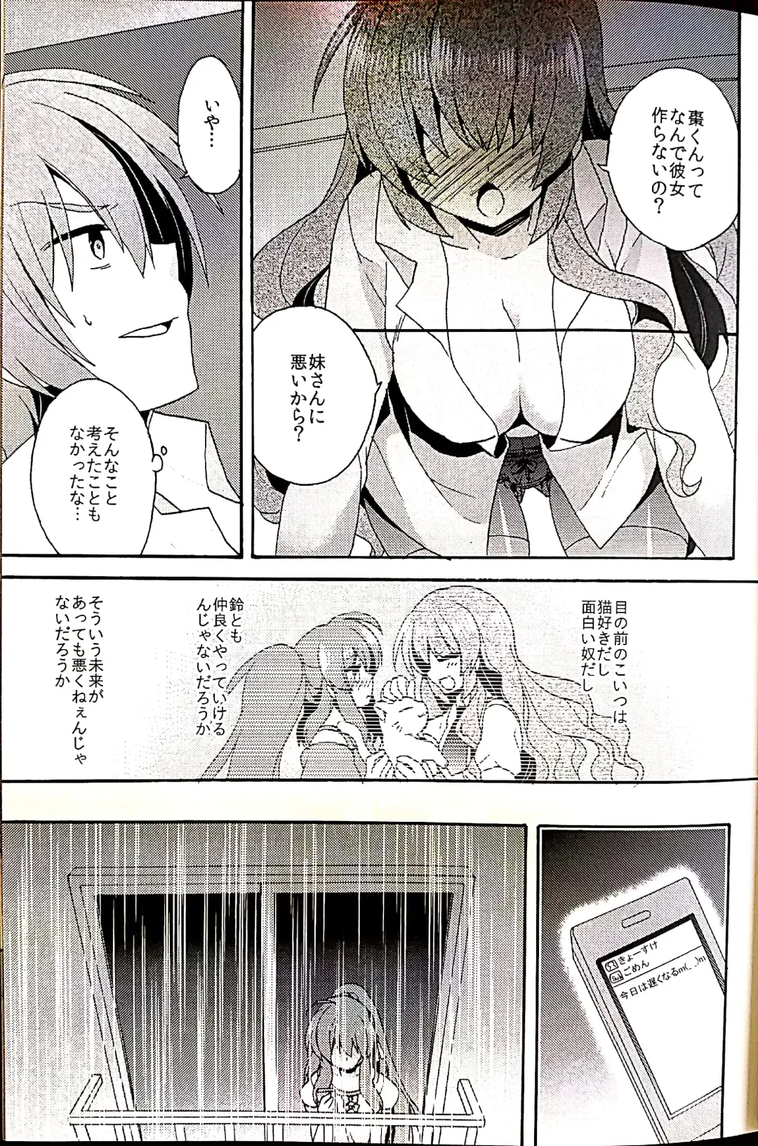 [Hano Haruka] Sister Complex! 2 Fhentai - Page 11