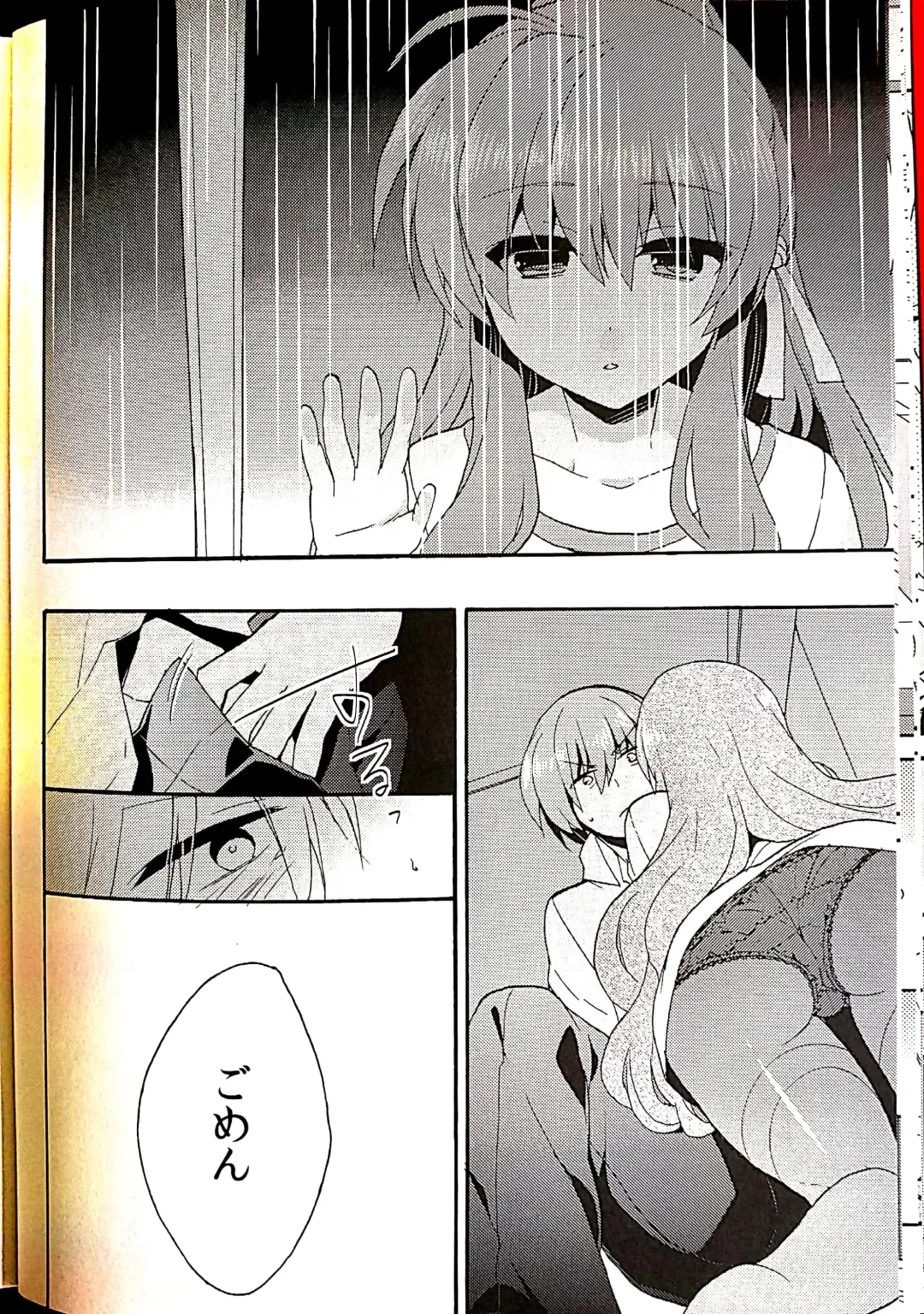 [Hano Haruka] Sister Complex! 2 Fhentai - Page 12