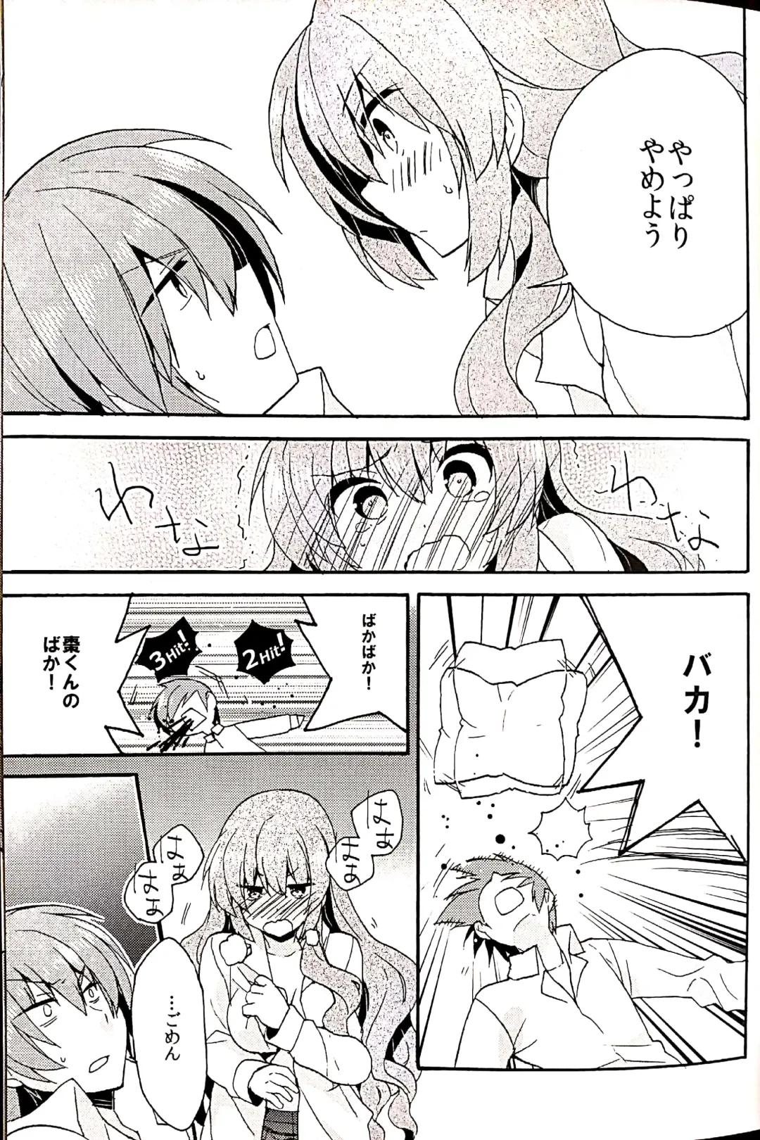 [Hano Haruka] Sister Complex! 2 Fhentai - Page 13