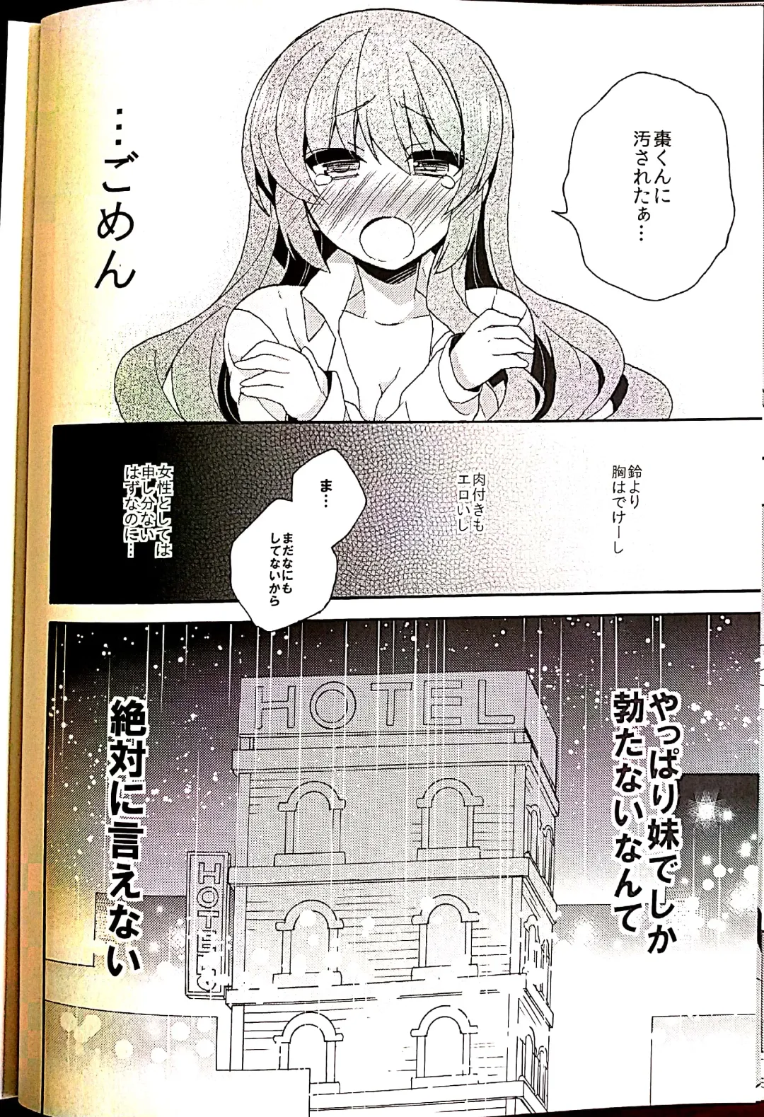 [Hano Haruka] Sister Complex! 2 Fhentai - Page 14