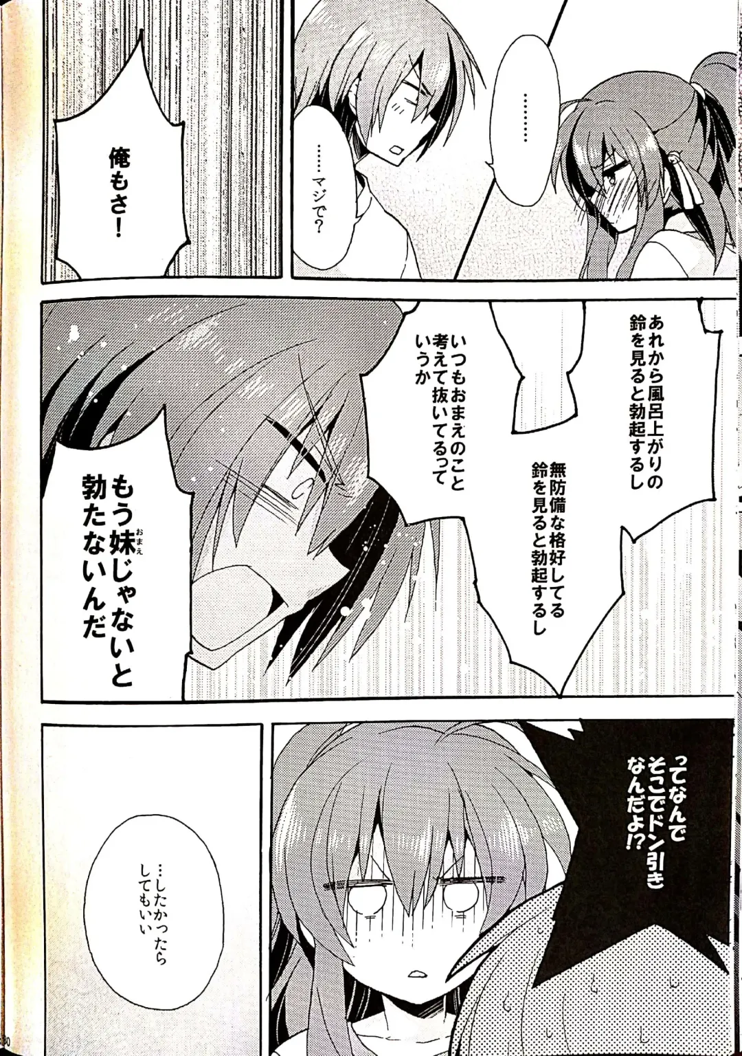 [Hano Haruka] Sister Complex! 2 Fhentai - Page 26