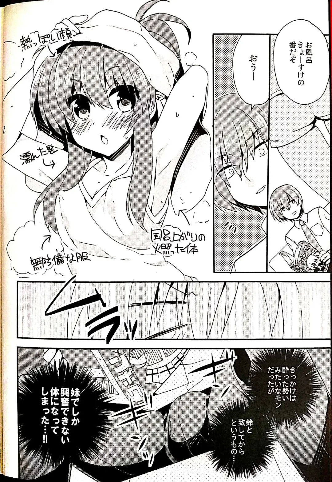 [Hano Haruka] Sister Complex! 2 Fhentai - Page 4