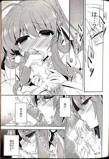 [Hano Haruka] Sister Complex! 2 Fhentai - Page 23