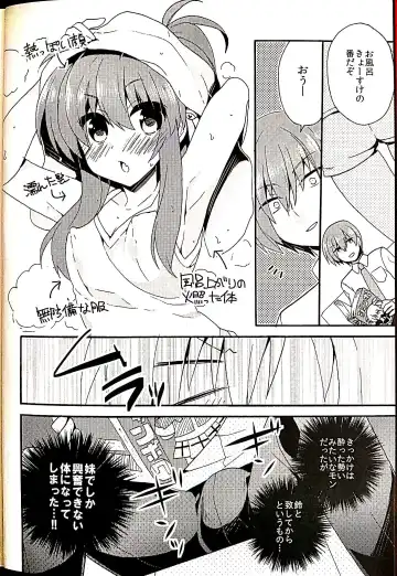 [Hano Haruka] Sister Complex! 2 Fhentai - Page 4