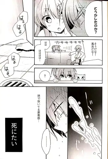 [Hano Haruka] Sister Complex! 2 Fhentai - Page 5