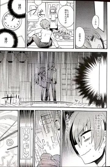 [Hano Haruka] Sister Complex! 2 Fhentai - Page 7