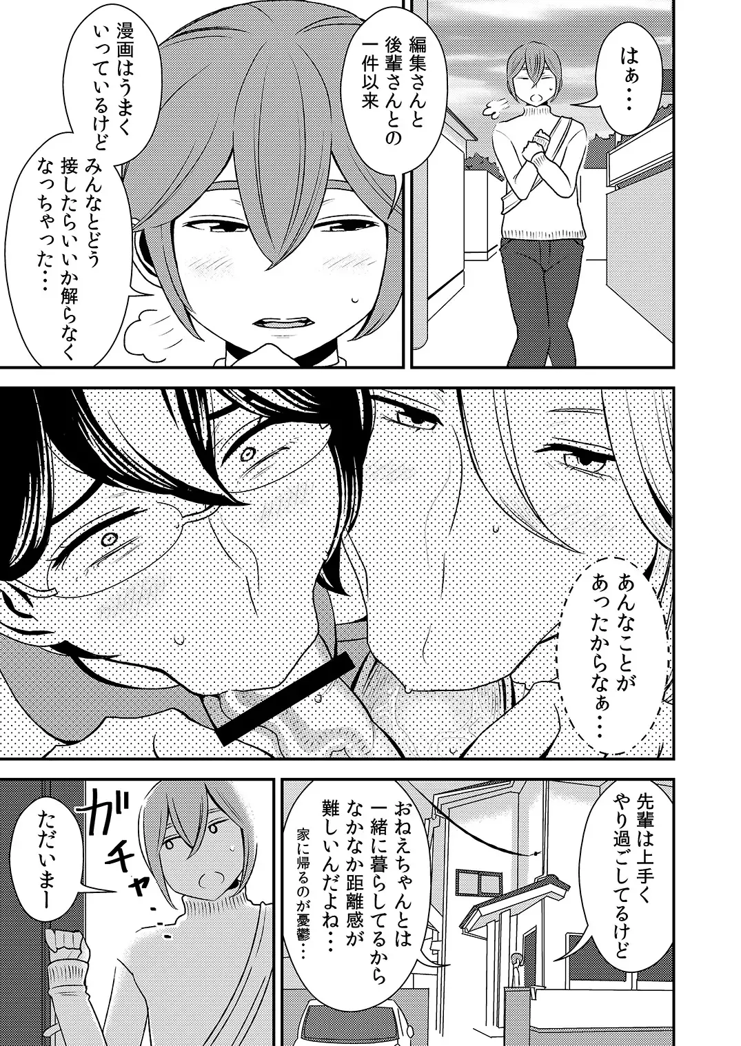 [Sasaki Yuuhei] Akogare no Senpai ni ~Amayakashi Soap Tengoku!~ Fhentai - Page 1