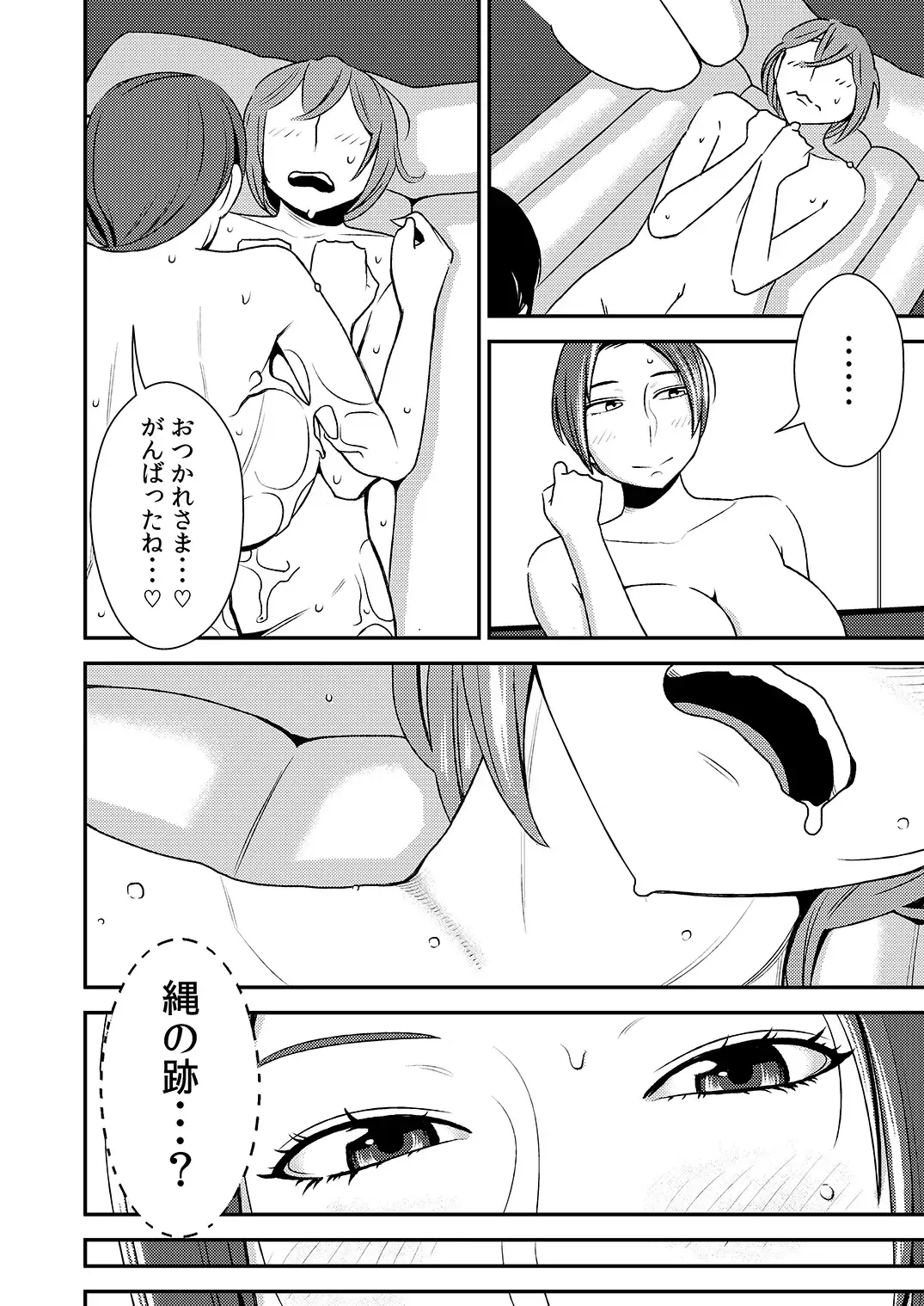 [Sasaki Yuuhei] Akogare no Senpai ni ~Amayakashi Soap Tengoku!~ Fhentai - Page 18