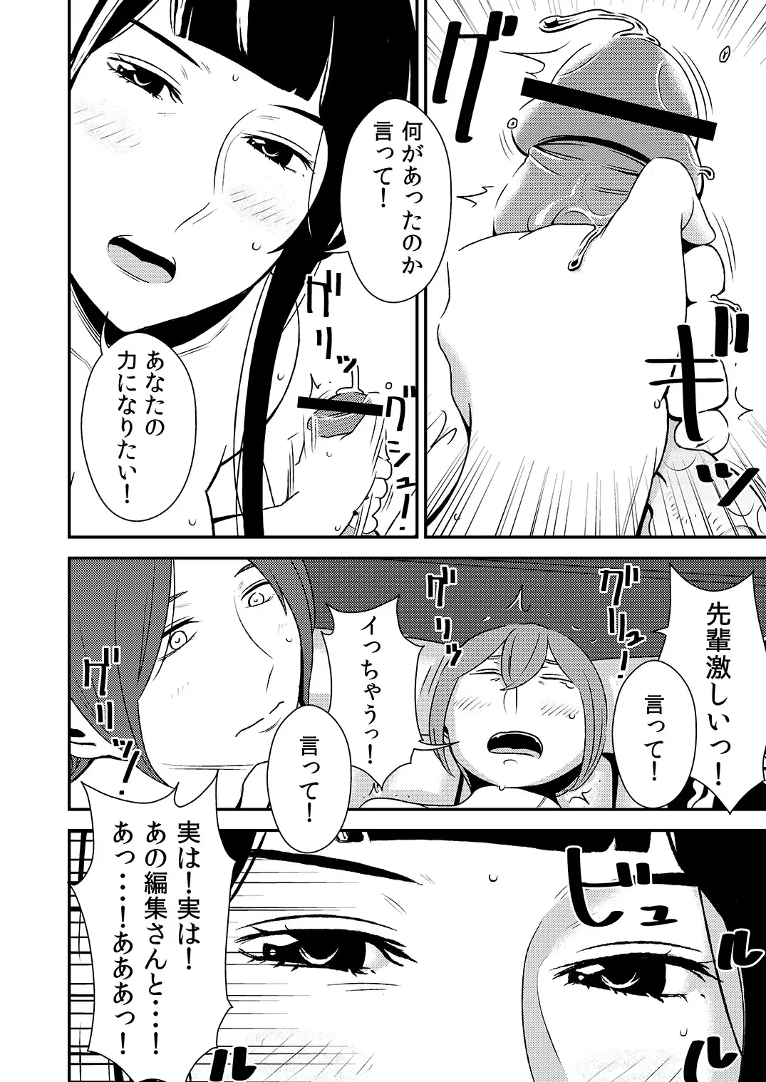 [Sasaki Yuuhei] Akogare no Senpai ni ~Amayakashi Soap Tengoku!~ Fhentai - Page 20