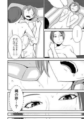 [Sasaki Yuuhei] Akogare no Senpai ni ~Amayakashi Soap Tengoku!~ Fhentai - Page 18
