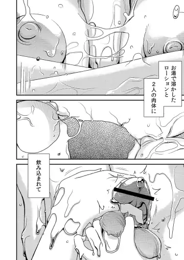 [Sasaki Yuuhei] Akogare no Senpai ni ~Amayakashi Soap Tengoku!~ Fhentai - Page 6