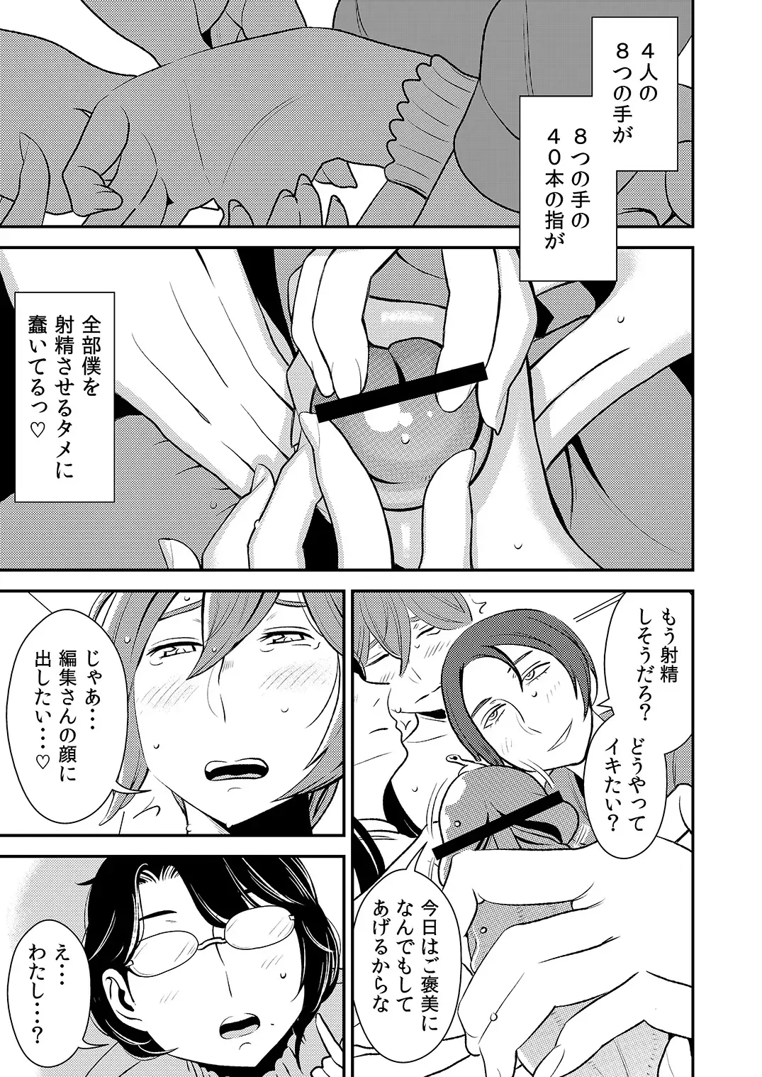 [Sasaki Yuuhei] Akogare no Senpai ni ~Boku dake no Harem Night! (Zenpen)~ Fhentai - Page 11