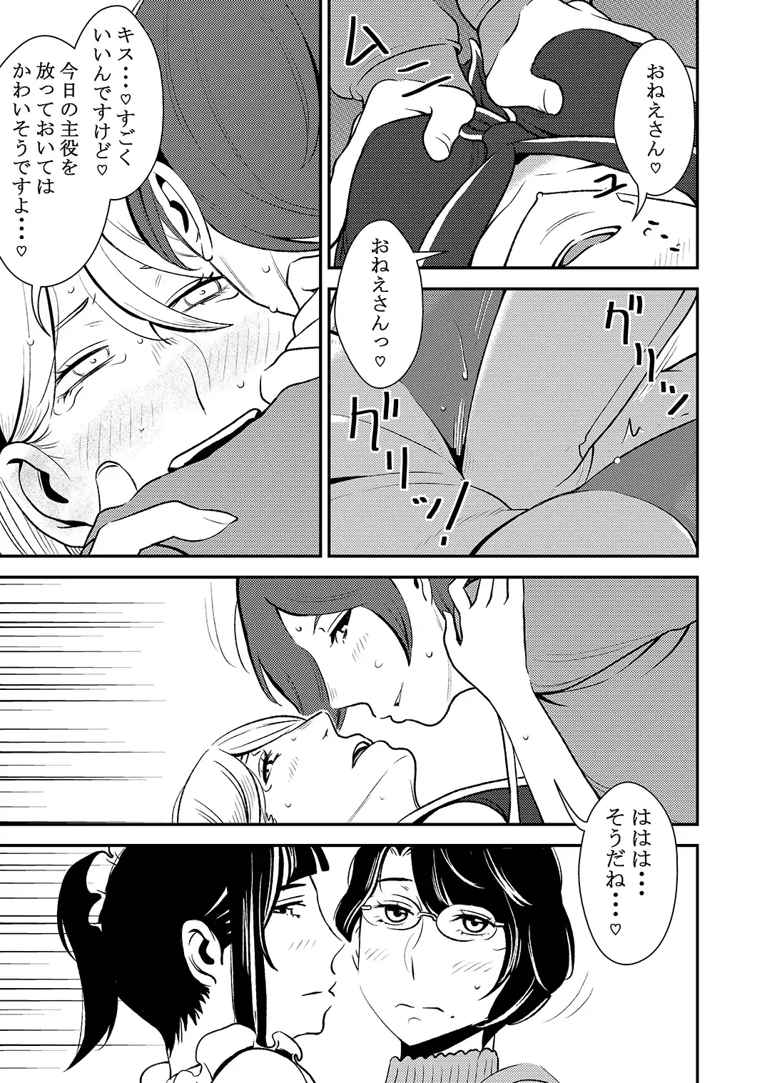 [Sasaki Yuuhei] Akogare no Senpai ni ~Boku dake no Harem Night! (Zenpen)~ Fhentai - Page 9