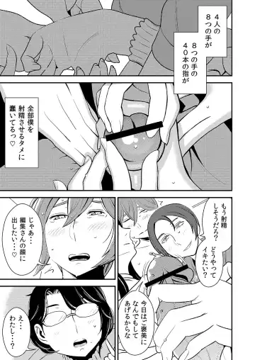 [Sasaki Yuuhei] Akogare no Senpai ni ~Boku dake no Harem Night! (Zenpen)~ Fhentai - Page 11