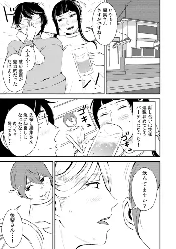 [Sasaki Yuuhei] Akogare no Senpai ni ~Boku dake no Harem Night! (Zenpen)~ Fhentai - Page 3