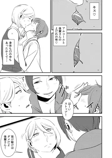 [Sasaki Yuuhei] Akogare no Senpai ni ~Boku dake no Harem Night! (Zenpen)~ Fhentai - Page 5