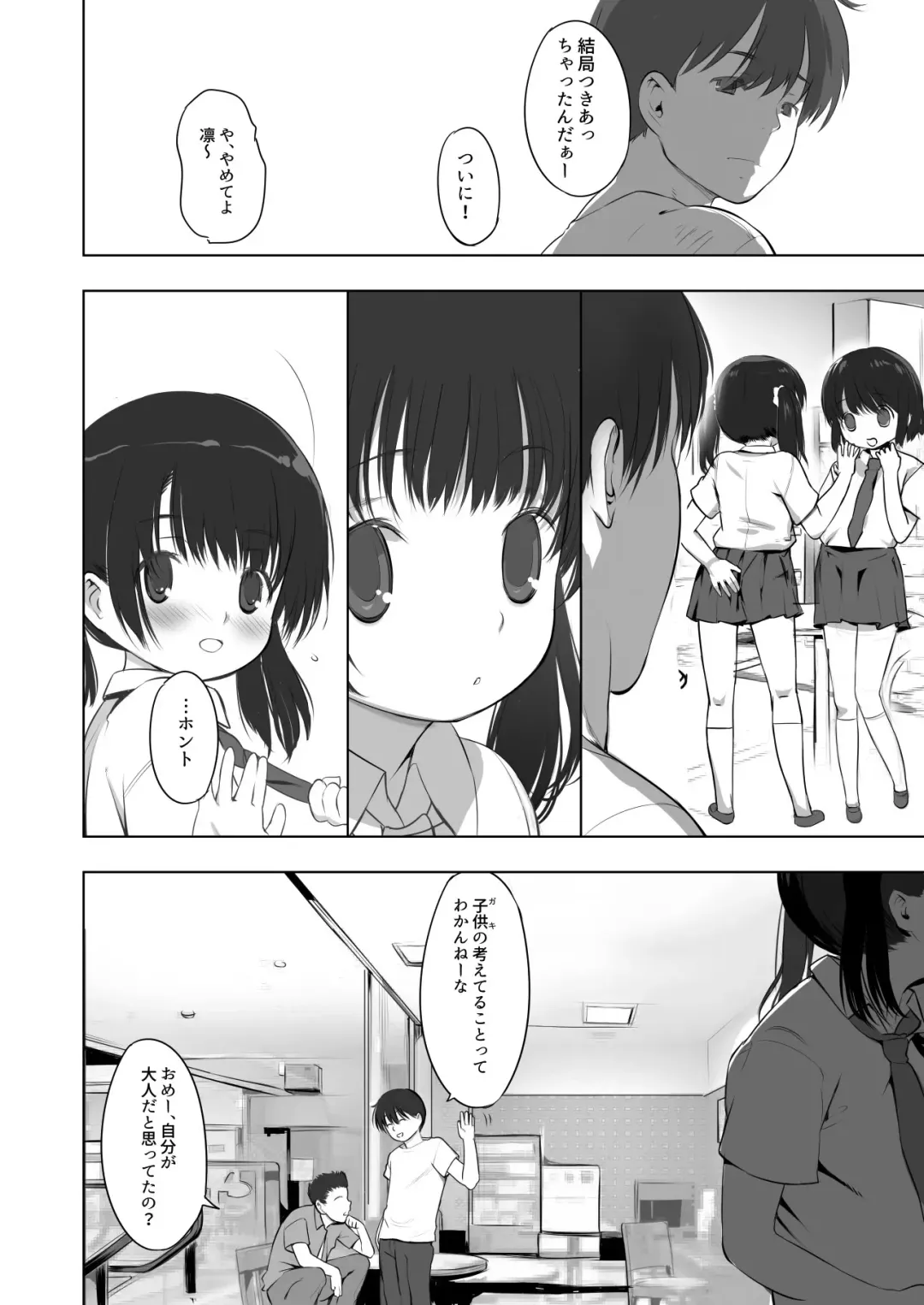 [Misagi Nagomu] milk shake Fhentai - Page 22