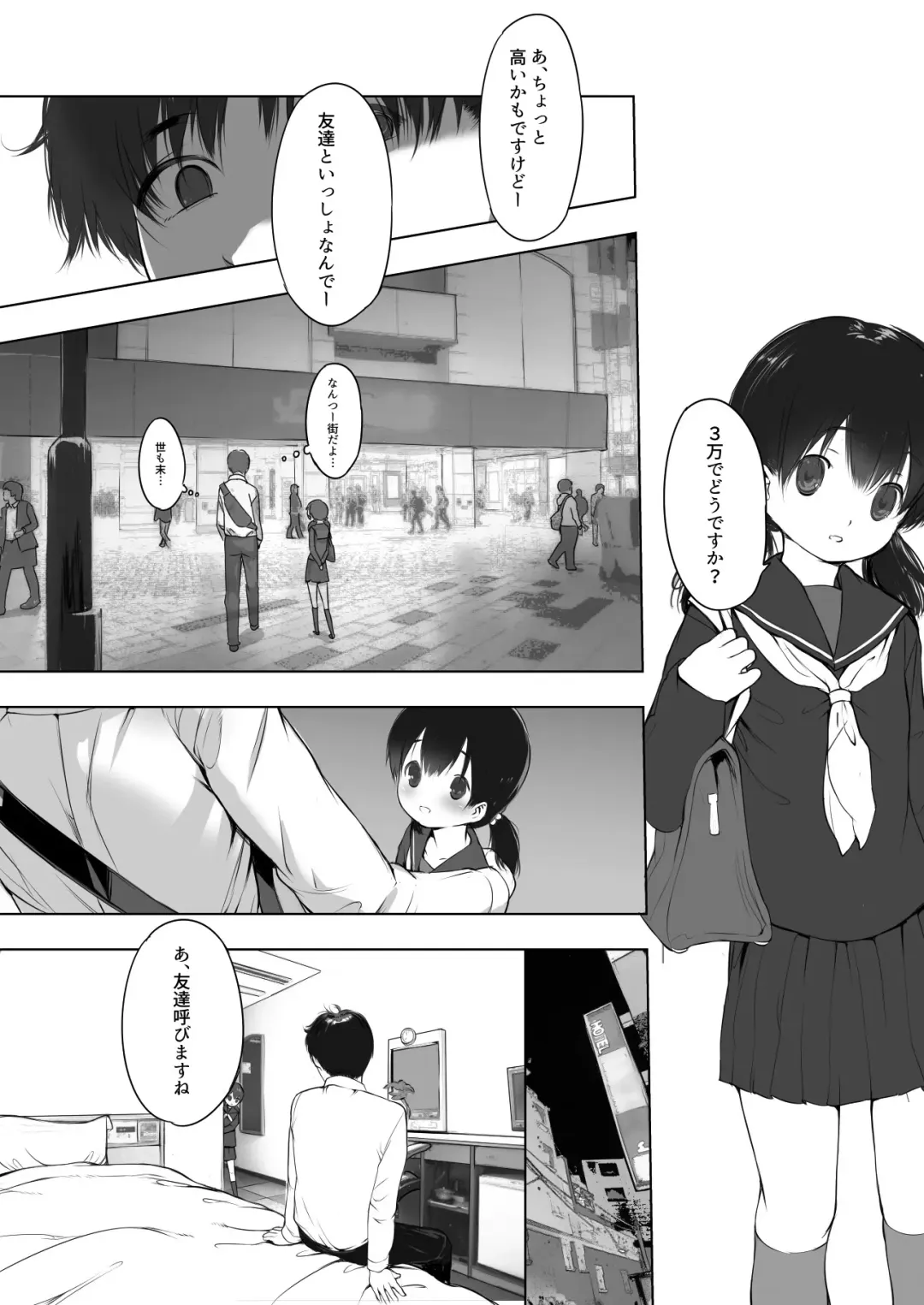 [Misagi Nagomu] milk shake Fhentai - Page 28