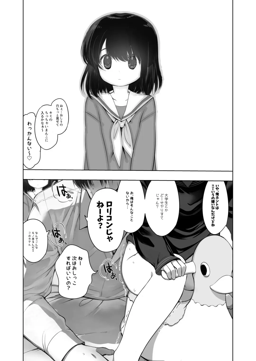 [Misagi Nagomu] milk shake Fhentai - Page 29