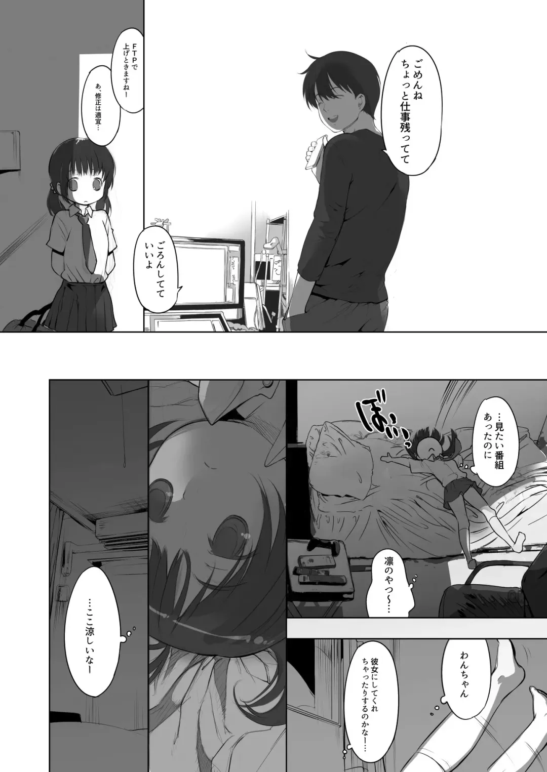 [Misagi Nagomu] milk shake Fhentai - Page 4