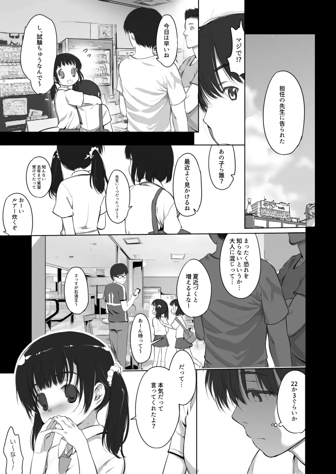 [Misagi Nagomu] milk shake Fhentai - Page 5