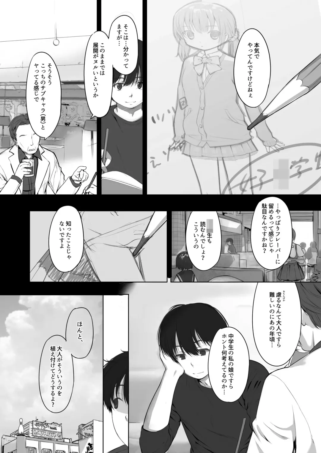 [Misagi Nagomu] milk shake Fhentai - Page 6