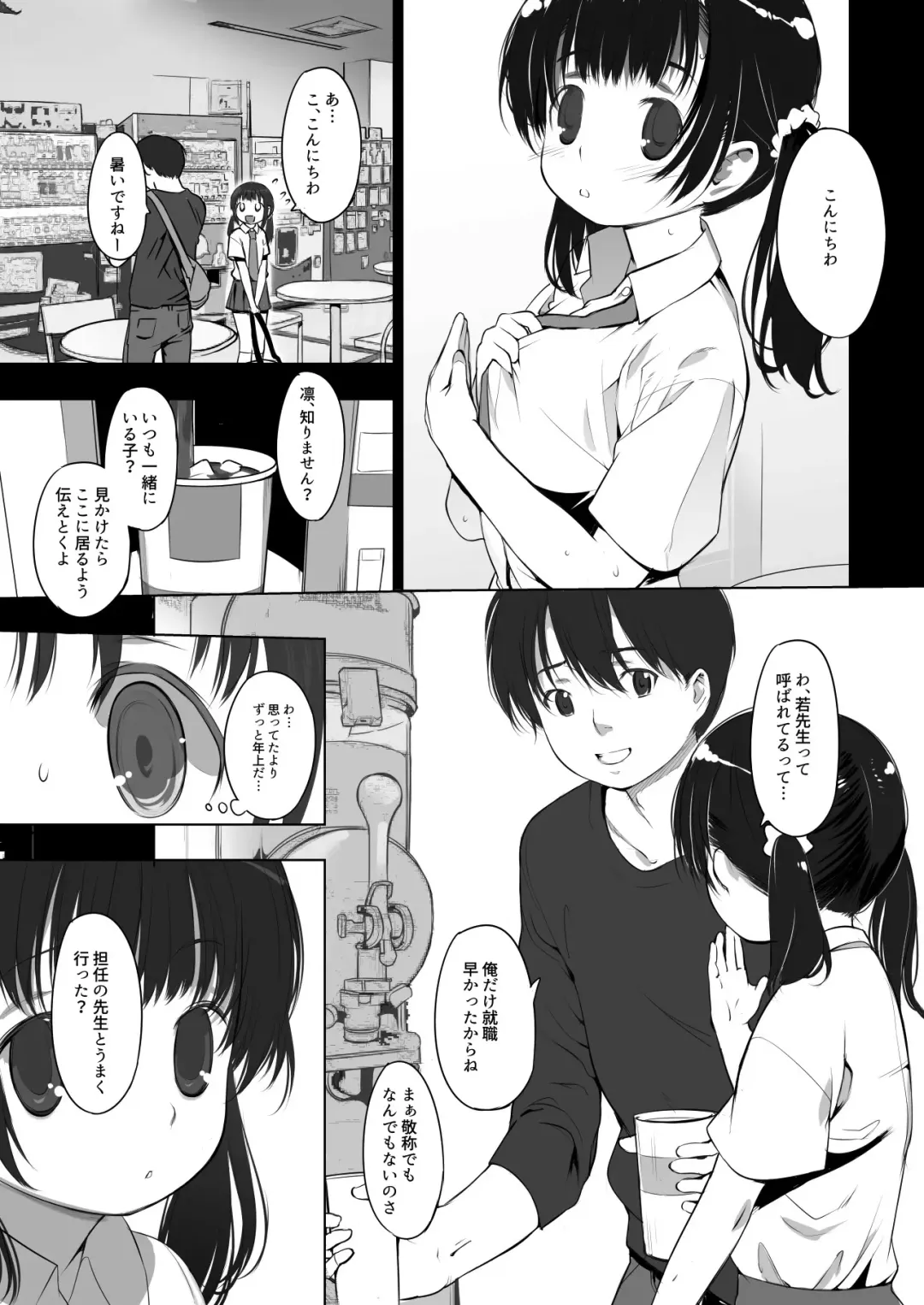 [Misagi Nagomu] milk shake Fhentai - Page 7