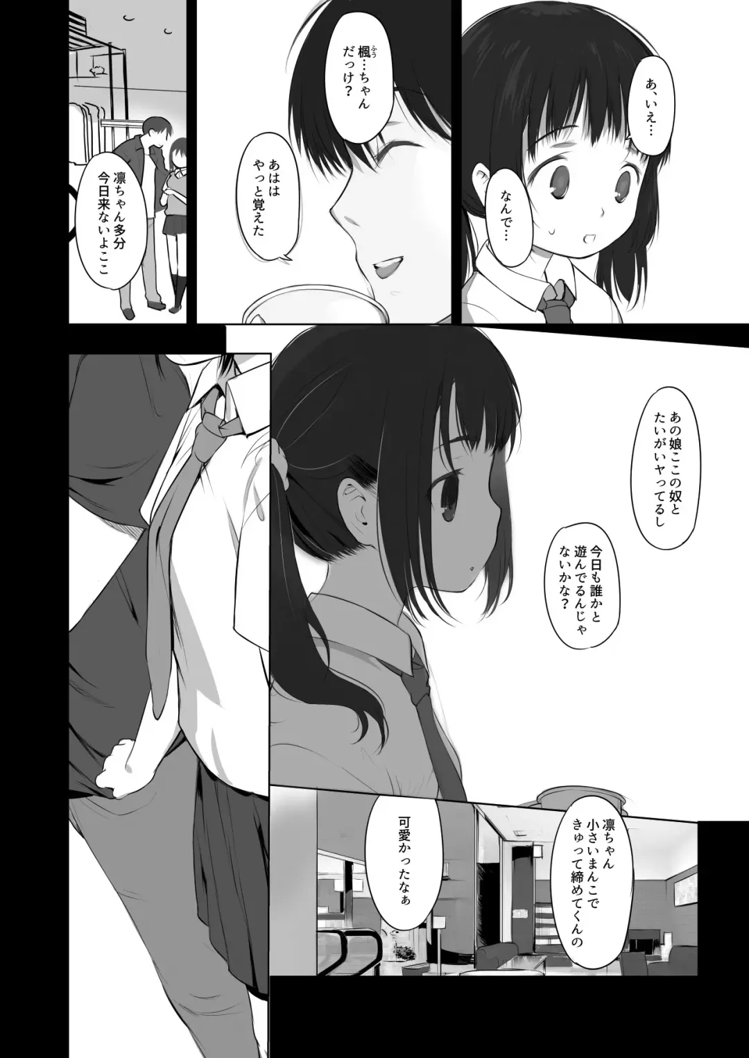 [Misagi Nagomu] milk shake Fhentai - Page 8