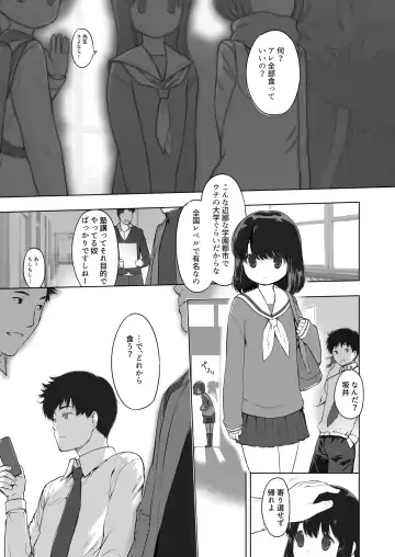 [Misagi Nagomu] milk shake Fhentai - Page 24