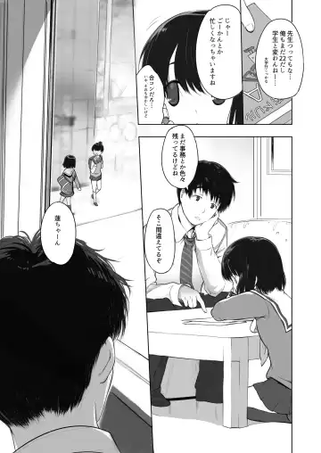 [Misagi Nagomu] milk shake Fhentai - Page 26