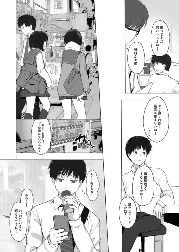 [Misagi Nagomu] milk shake Fhentai - Page 27