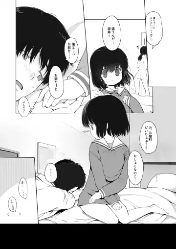 [Misagi Nagomu] milk shake Fhentai - Page 39