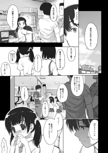 [Misagi Nagomu] milk shake Fhentai - Page 5